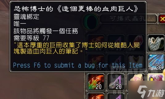 魔兽世界wlk黑锋骑士团声望开启教程 怀旧服黑锋骑士团声望怎么开启