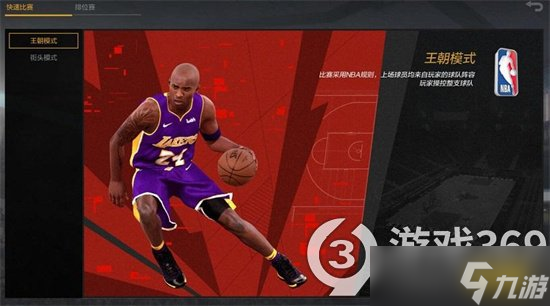 《NBA2K23》德隆威廉姆斯怎么获得？德隆威廉姆斯获取方法分享