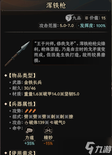太吾绘卷枪法流派怎么玩 太吾绘卷枪法罚站流打法思路分享
