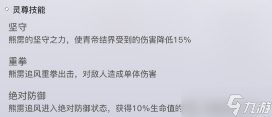 天谕手游周常青麟守卫战 战役3星攻略分享