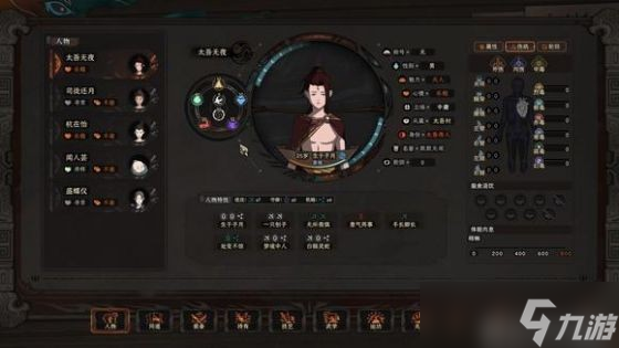 《太吾绘卷》正式版正道玩法攻略 正道怎么玩？