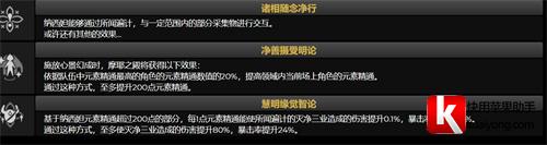 《原神》草神是主C吗