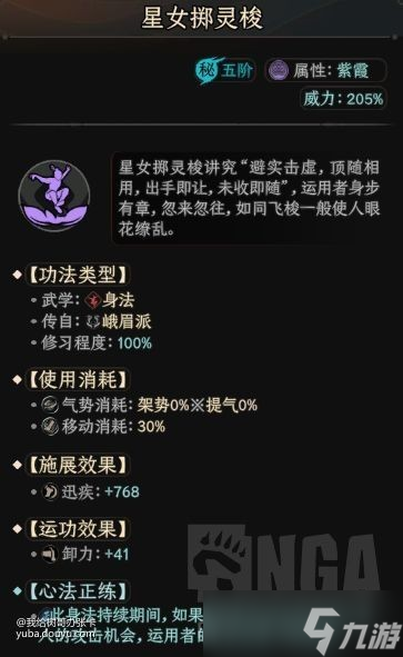 《太吾绘卷》峨眉刺普攻流玩法分享 峨眉刺搭配攻略