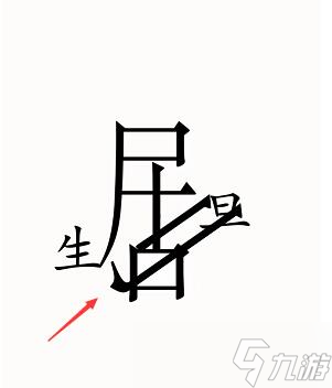 《汉字魔法》让主角登场过关攻略