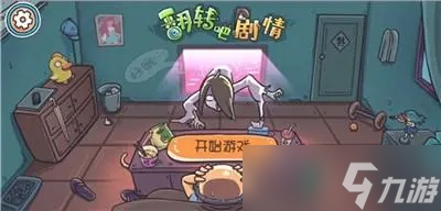 翻转吧剧情第三关攻略
