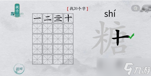 离谱的汉字糖找出20个字怎么过 找字通关攻略