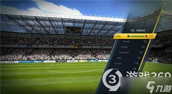 《FIFA23》画面优化建议及操作方法介绍 怎么调整画质？