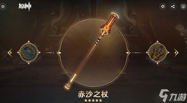《原神》赤沙之杖强度解析