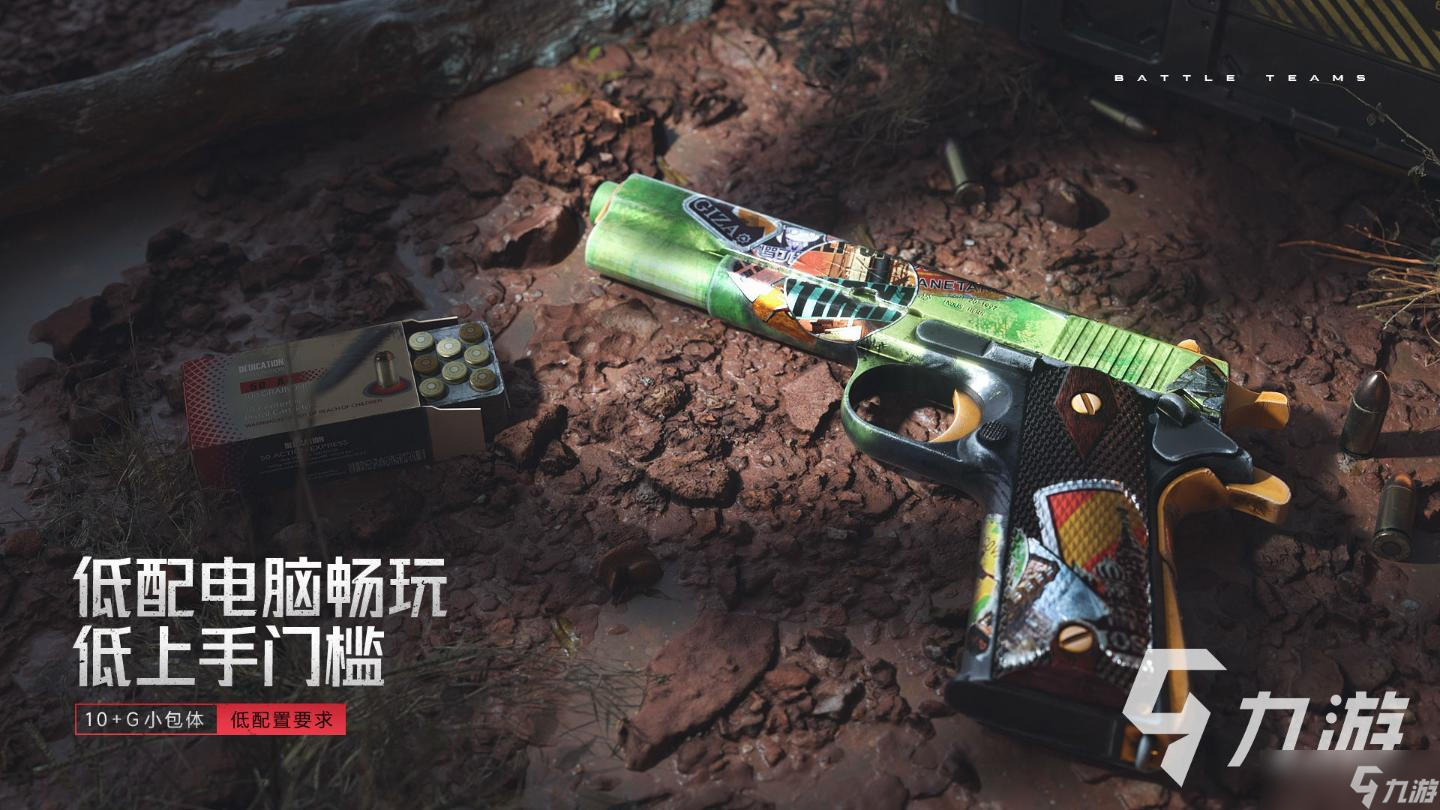 《生死狙击2》动作怎么用？动作的使用方法