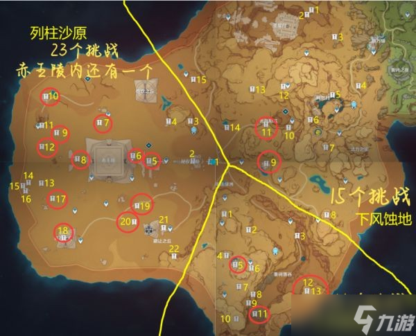《原神》3.1须弥沙漠限时挑战位置一览 须弥沙漠限时挑战在哪打 
