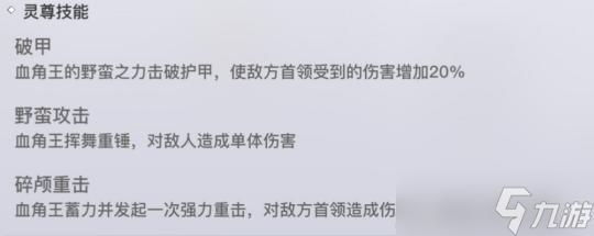 天谕手游周常青麟守卫战 战役3星攻略分享