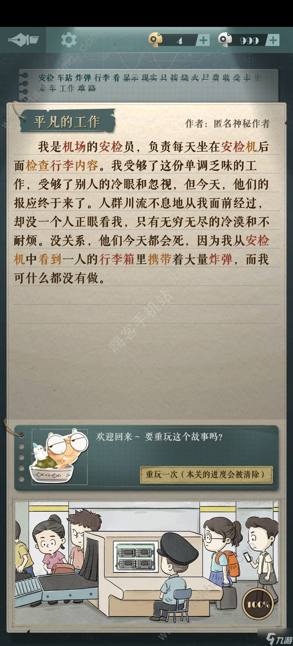 海龟蘑菇汤攻略大全 全题目答案总汇