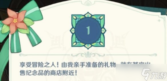 《原神》欢宴正酣时宝箱位置汇总 蒙德古老的旅店宝箱在哪？