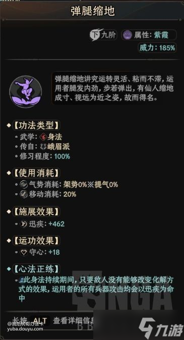 《太吾绘卷》峨眉刺普攻流玩法分享 峨眉刺搭配攻略