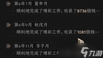 《太吾绘卷》产业系统高收益建筑推荐