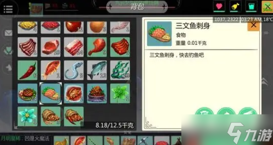 《创造与魔法》三文鱼分布