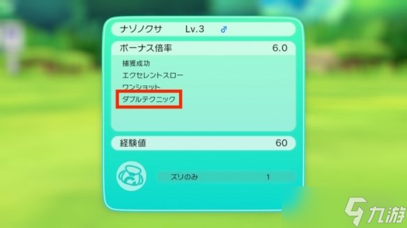 《精灵宝可梦Let's Go》双人游戏方法 双人游戏有哪些好处？