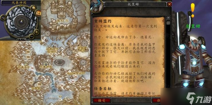 《魔兽世界》怀旧服wlk重铸盟约任务完成攻略 重铸盟约怎么做