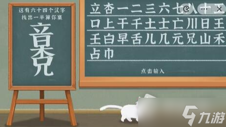 《收纳物语》找个字吧通关攻略