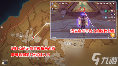 原神三重試煉1是怎么玩的 試煉一通關流程