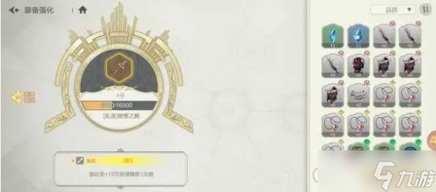 《盾之勇者成名录：浪潮》装备搭配推荐