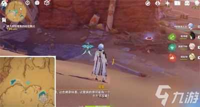 原神隐匿的佣兵任务是怎么做的 游戏任务完成攻略