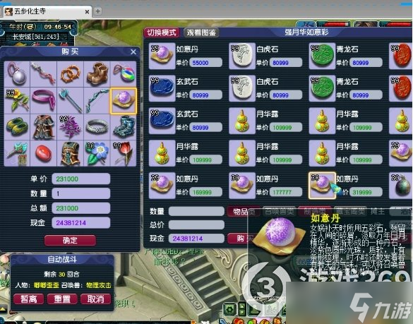 梦幻西游:试水一波“神仙铺子”真的有利可图吗？