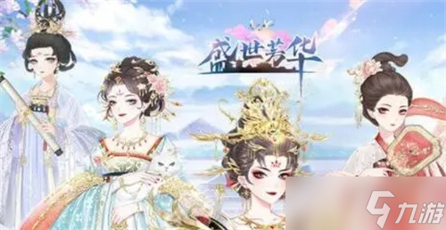 盛世芳华兑换码10月最新大全