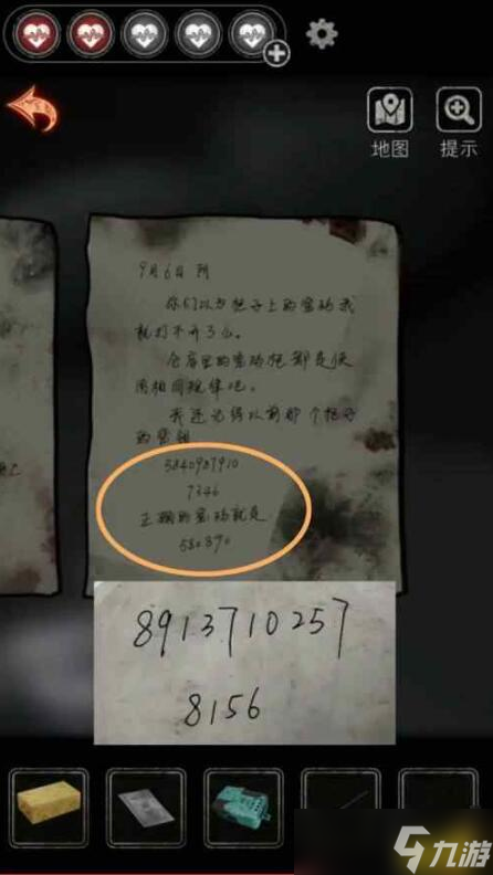 十三号病院第五章通关攻略