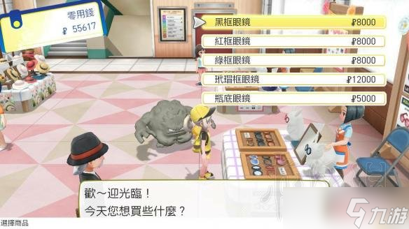 《精灵宝可梦去皮》前期常见问题答疑汇总 主角性格怎么刷？
