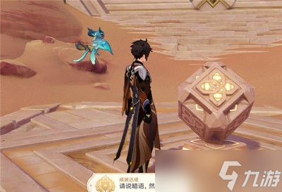 原神3.1暗语偷听成就是怎么做的 游戏成就完整达成攻略