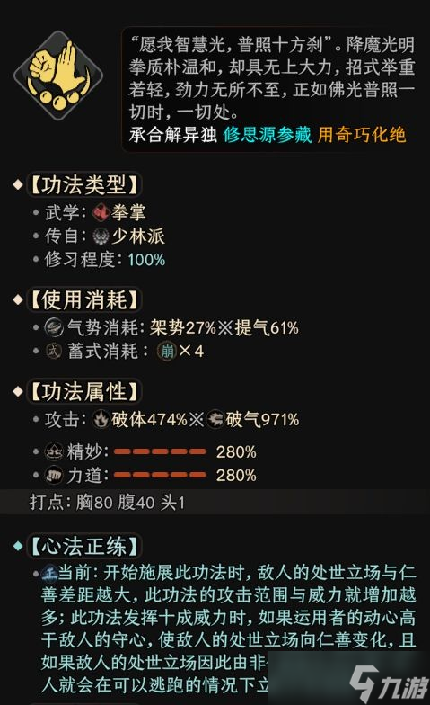 《太吾绘卷》正式版种田攻略 怎么种田？