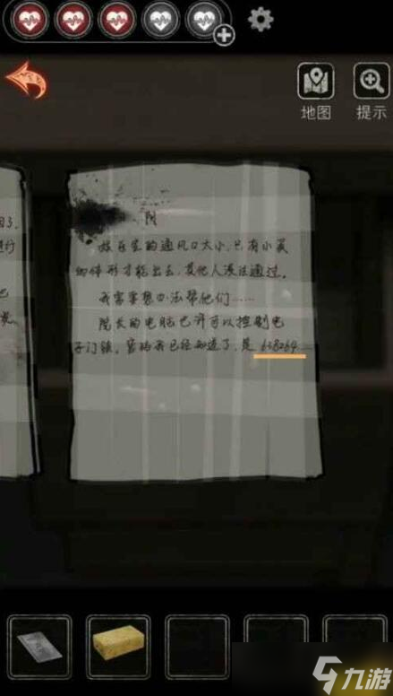 十三号病院第五章通关攻略