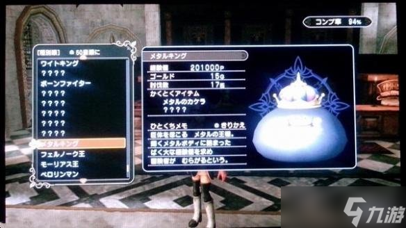 《勇者斗恶龙：英雄2》史莱姆迷宫钥匙获得及进入方法