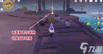 原神隐藏成就一步之遥是怎么获得的 隐藏成就获得攻略