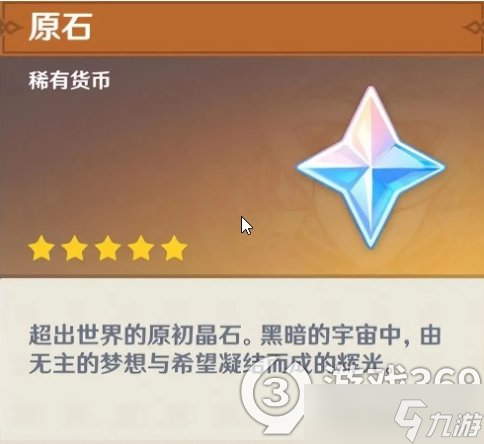 《原神》平民玩家必须知道的事:如何使用体力才不会浪费？