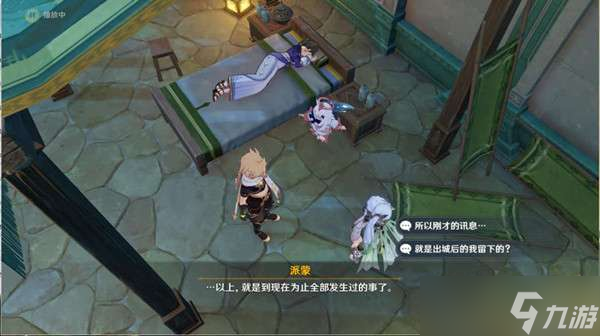 原神空幻回响的花神诞祭过关攻略