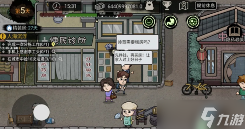 打工生活模拟器怎么娶老婆 结婚方法介绍