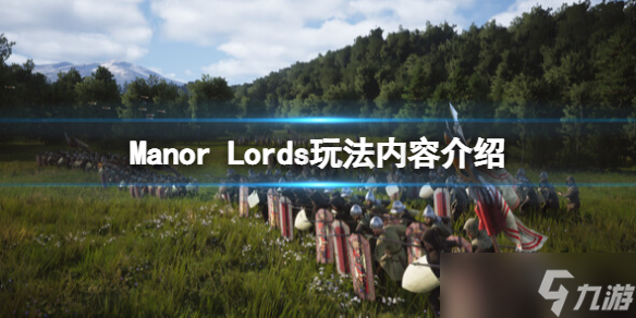 《庄园领主》游戏好玩吗 Manor Lords玩法内容介绍