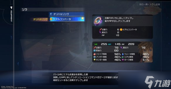 《王国之心3》通关技巧分享 通关方法介绍