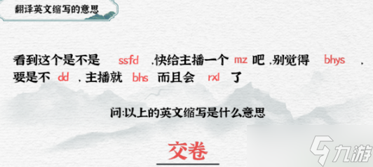 一字一句翻譯英文縮寫通關(guān)攻略