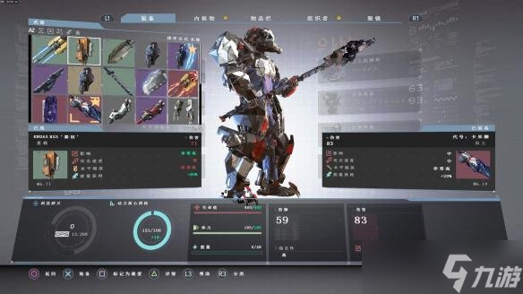 《迸发》一周目可收集武器一览