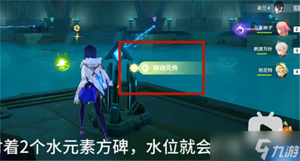 《原神》赤王陵地下水位下降攻略