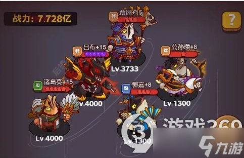 《<a id='link_pop' class='keyword-tag' href='https://www.9game.cn/xianyuzhiwang/'>咸鱼之王</a>》咸将塔卡关最佳阵容推荐（三）