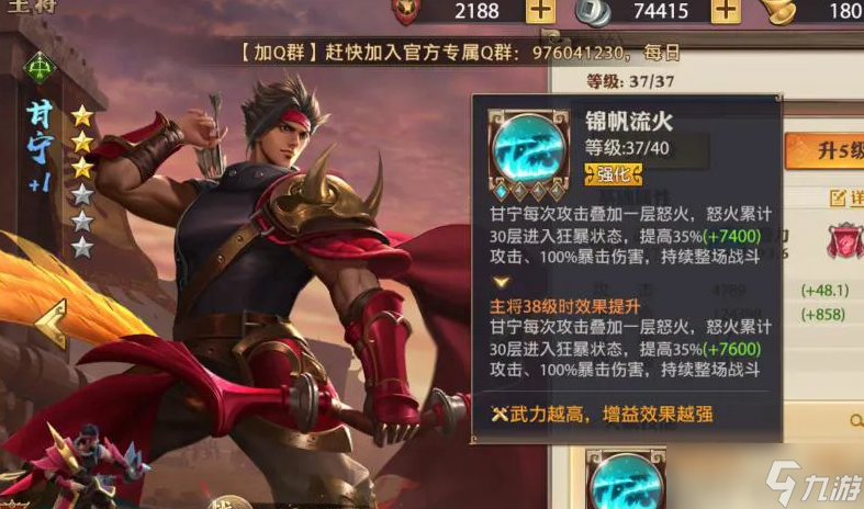 少年三国志2甘宁配什么神兵