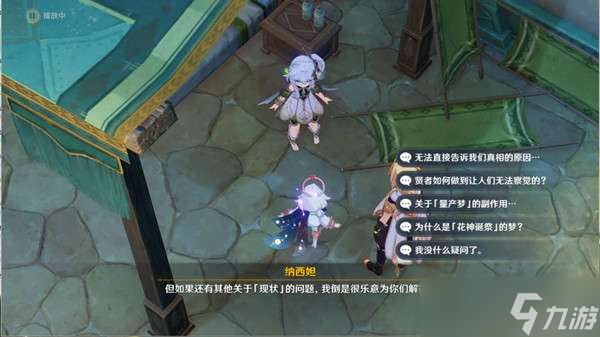 原神空幻回响的花神诞祭过关攻略