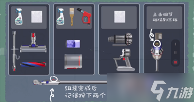 《收纳物语》游戏一尘不染通关方法