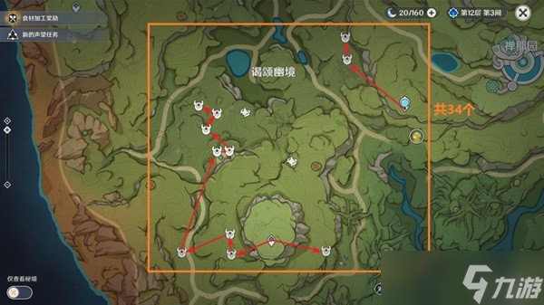 《原神》坎蒂丝突破素材收集指南
