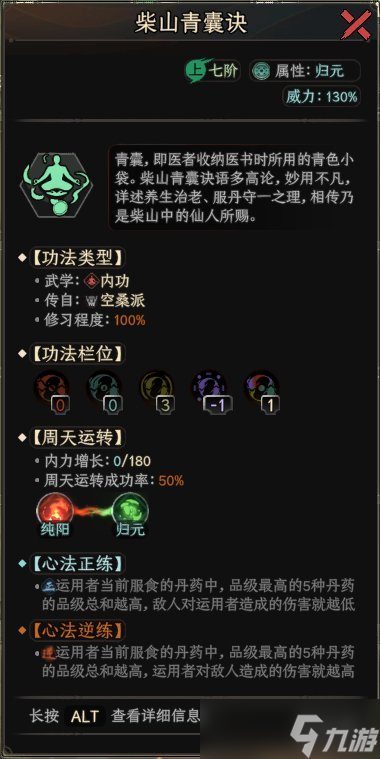《太吾绘卷》挂件功法搭配推荐 挂件怎么打剑冢？