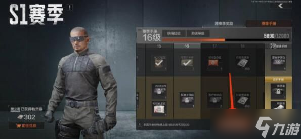 暗区突围鲨鱼刀怎么获得 赛季手册武器鲨鱼刀的获取方式分享